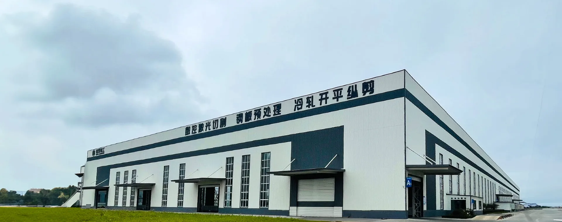 德誉精工 | 德誉精工科技（日照）有限公司