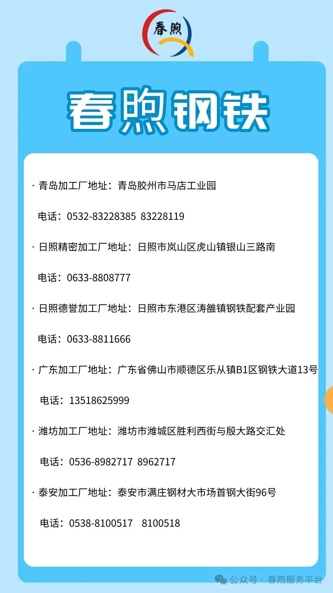 团建图九
