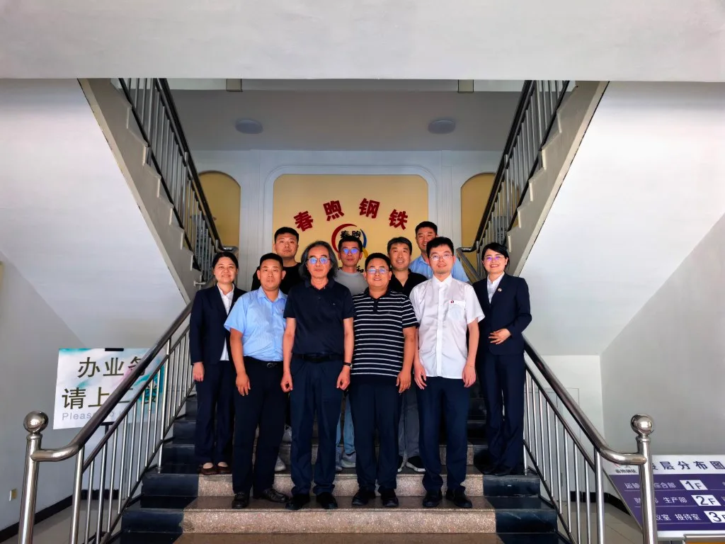 春煦钢铁胶州加工厂交流活动
