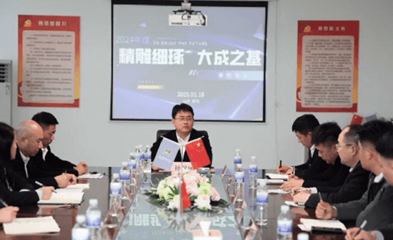 Chunxu Steel 2024 Year-End Conference and New Year Gala Successfully Concluded